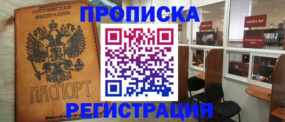 временная регистрация законно в Питкяранте