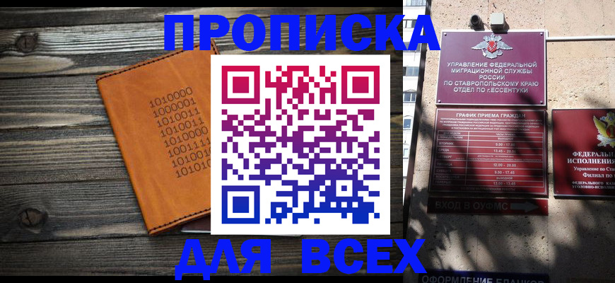 временная регистрация купить в Питкяранте