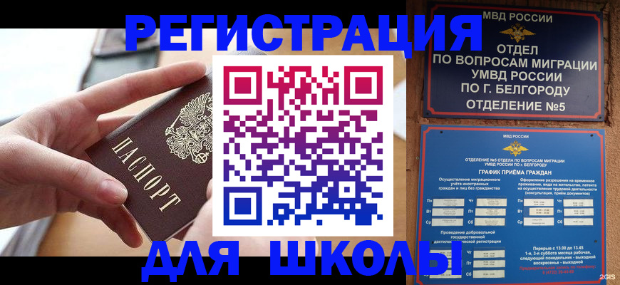 миграционный учет в Питкяранте