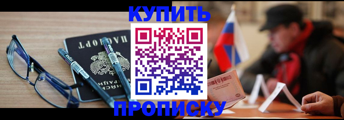 прописка гарантия в Питкяранте