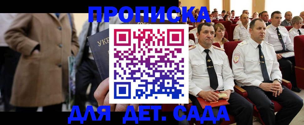 временная регистрация для всех в Питкяранте