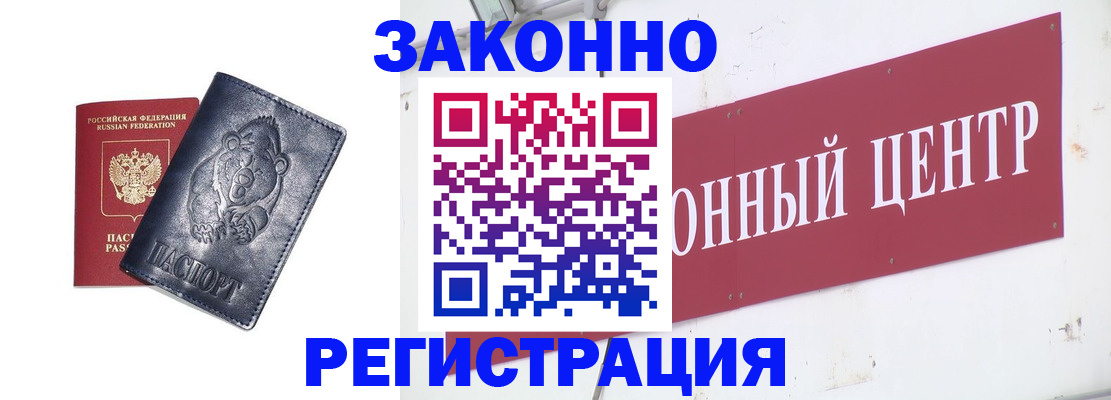 прописка в Питкяранте