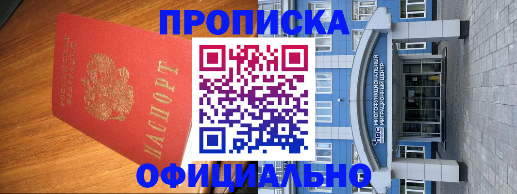 временная регистрация для школы в Питкяранте