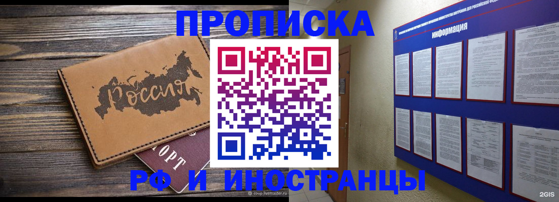 прописка штамп в Питкяранте