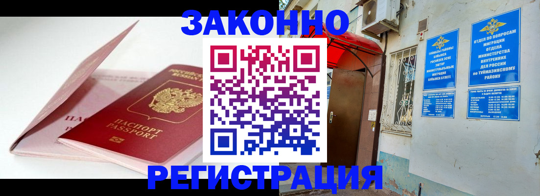 прописка гарантия в Питкяранте
