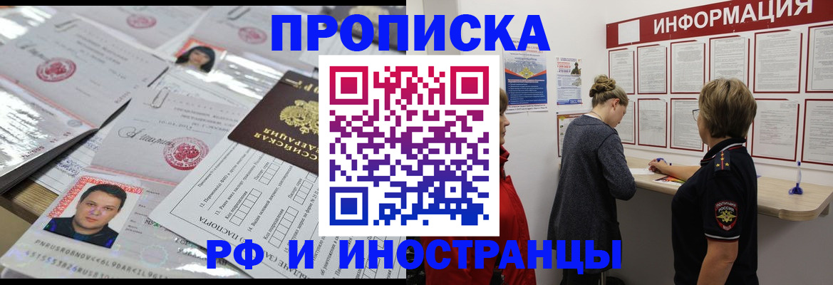 прописка иностранных граждан в Питкяранте